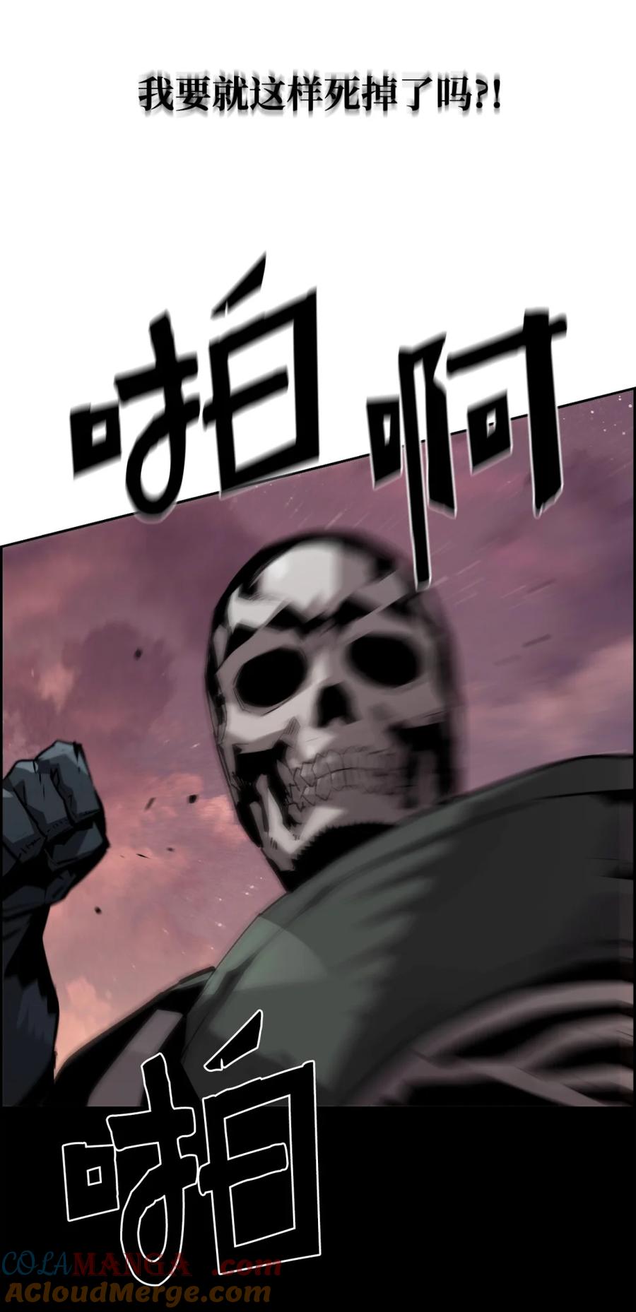 《死灵法师的进化特质》22 剑气觉醒 第93页
