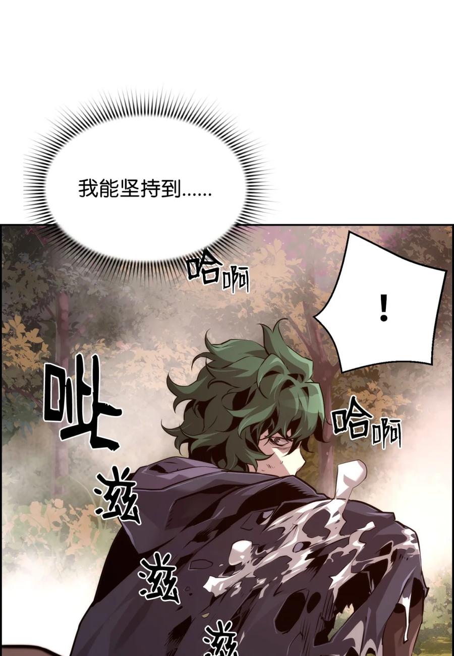 《死灵法师的进化特质》22 剑气觉醒 第79页