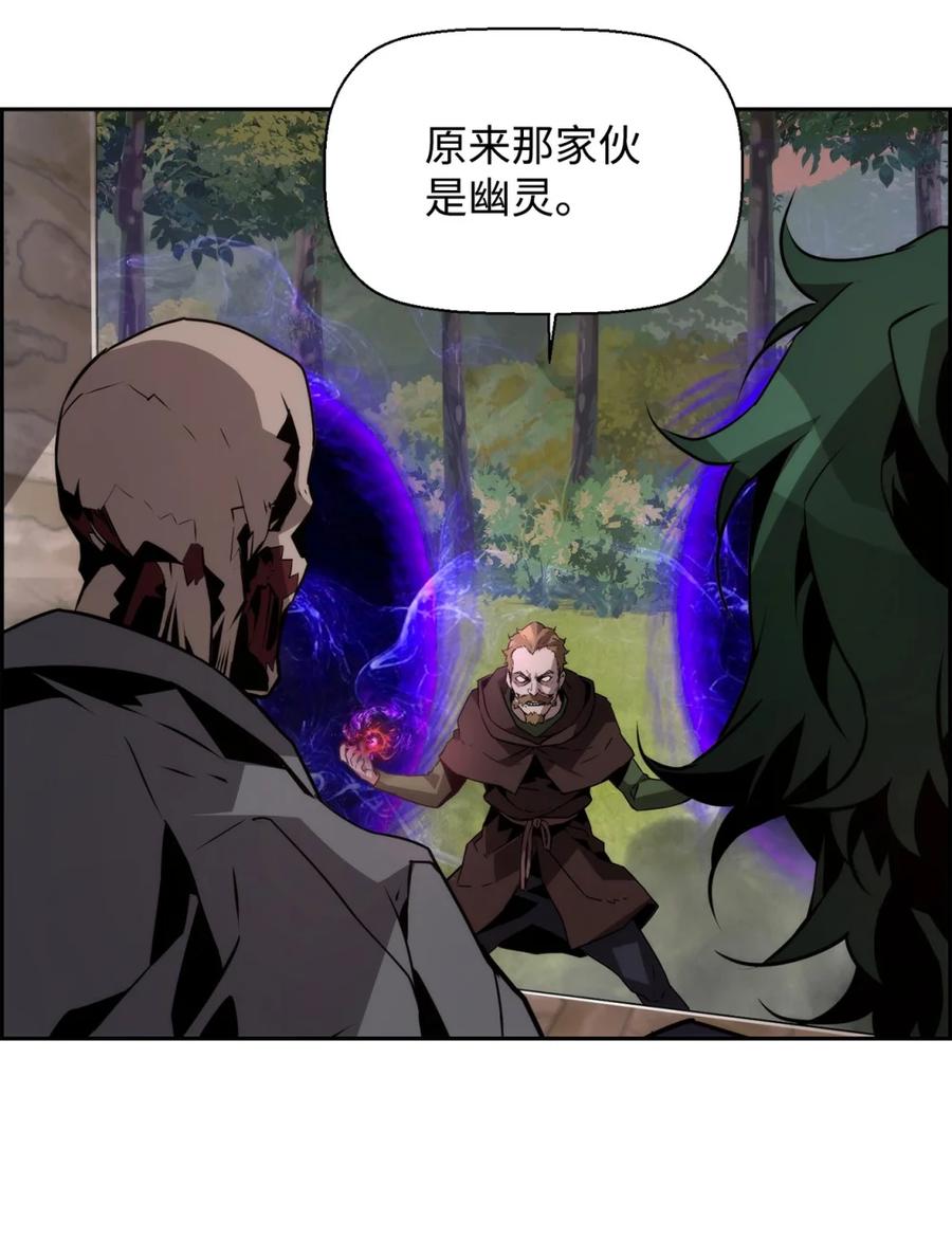 《死灵法师的进化特质》22 剑气觉醒 第43页
