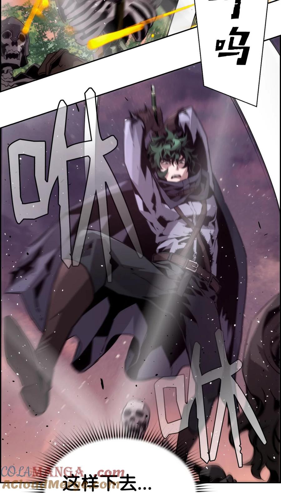 《死灵法师的进化特质》22 剑气觉醒 第73页