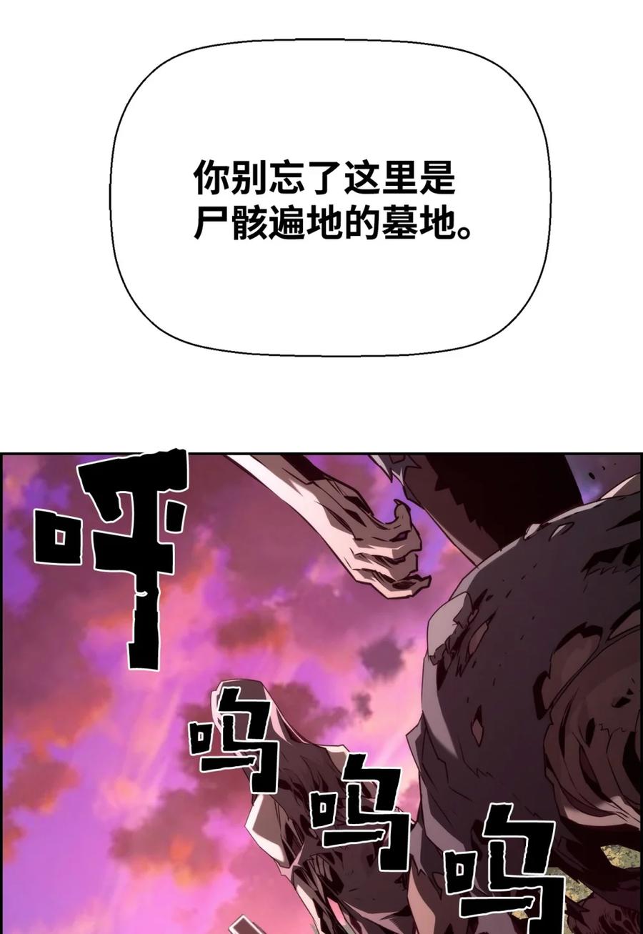 《死灵法师的进化特质》22 剑气觉醒 第47页