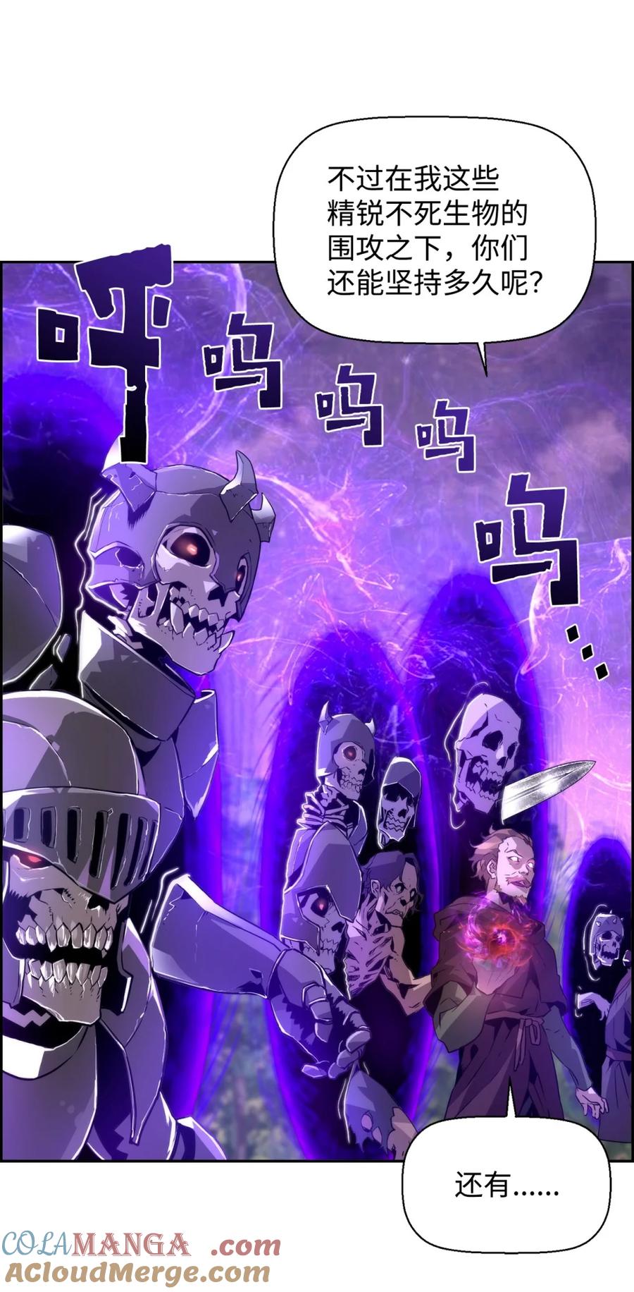 《死灵法师的进化特质》22 剑气觉醒 第45页