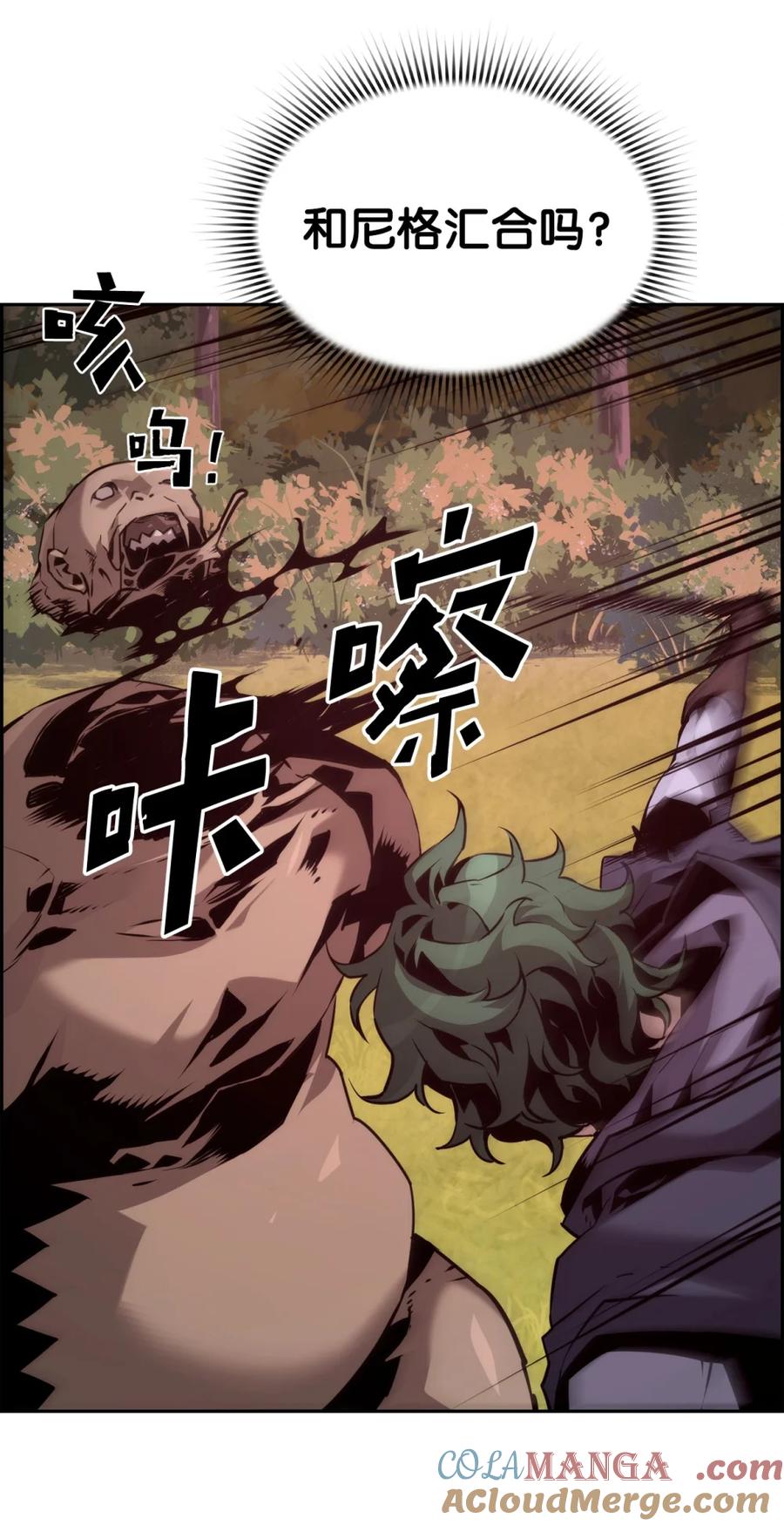 《死灵法师的进化特质》22 剑气觉醒 第81页