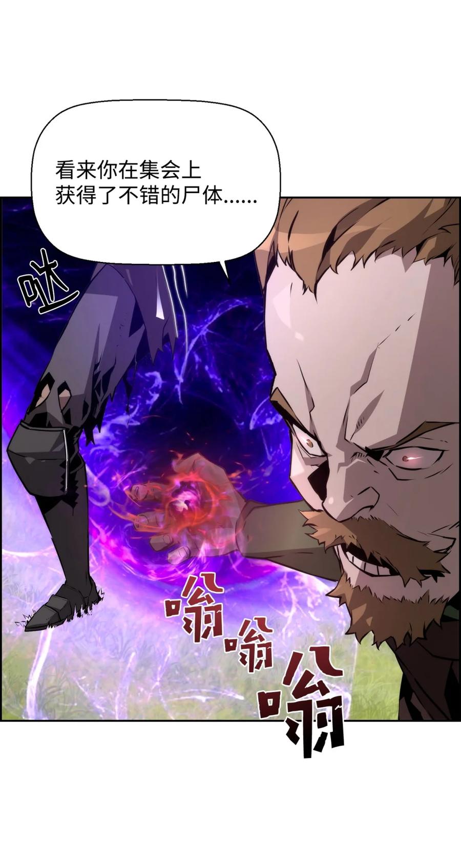 《死灵法师的进化特质》22 剑气觉醒 第44页