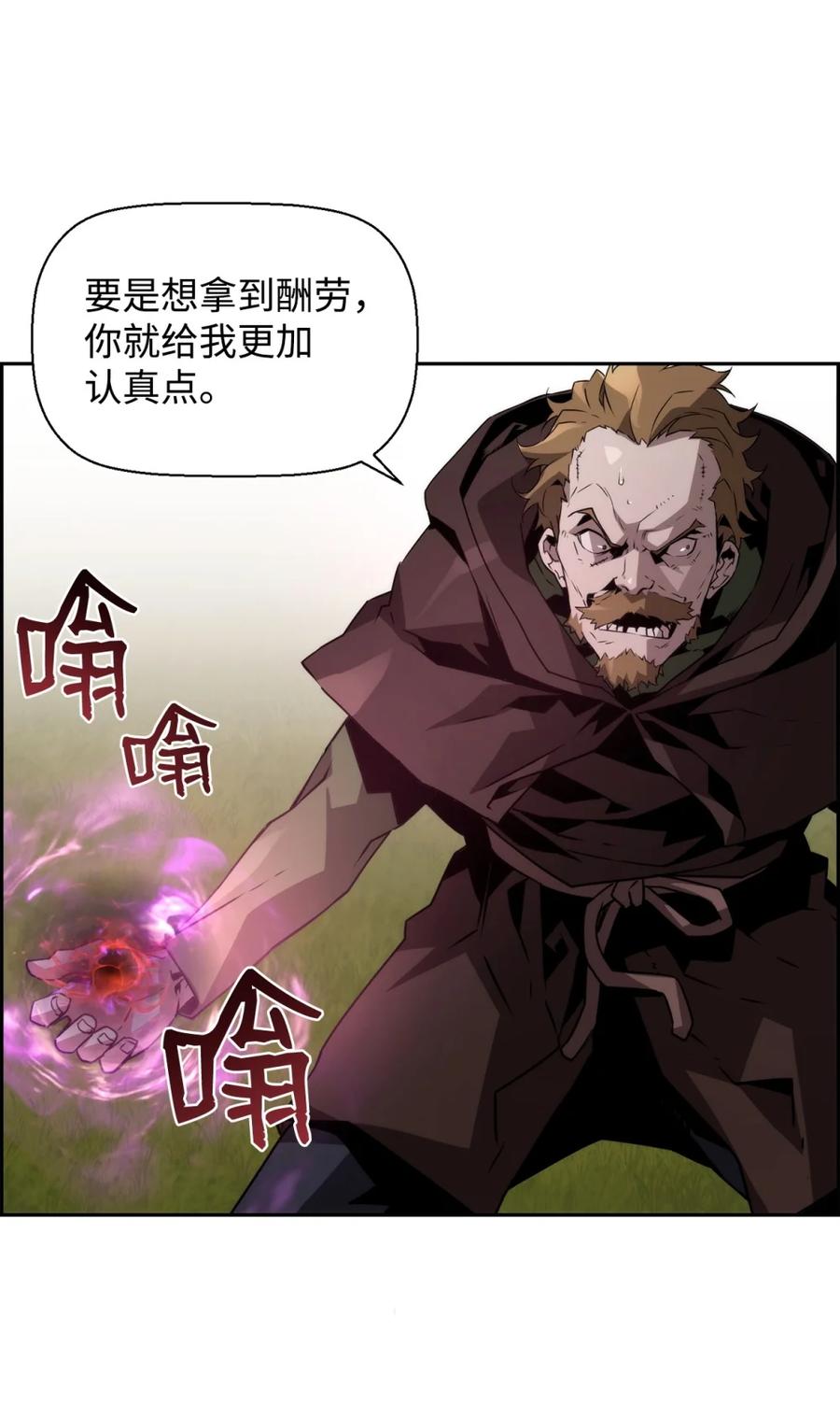 《死灵法师的进化特质》22 剑气觉醒 第40页