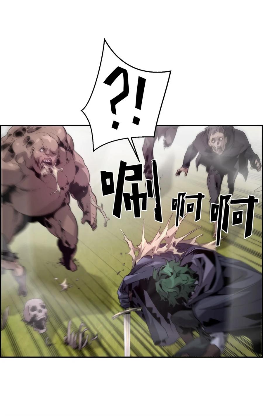 《死灵法师的进化特质》22 剑气觉醒 第78页