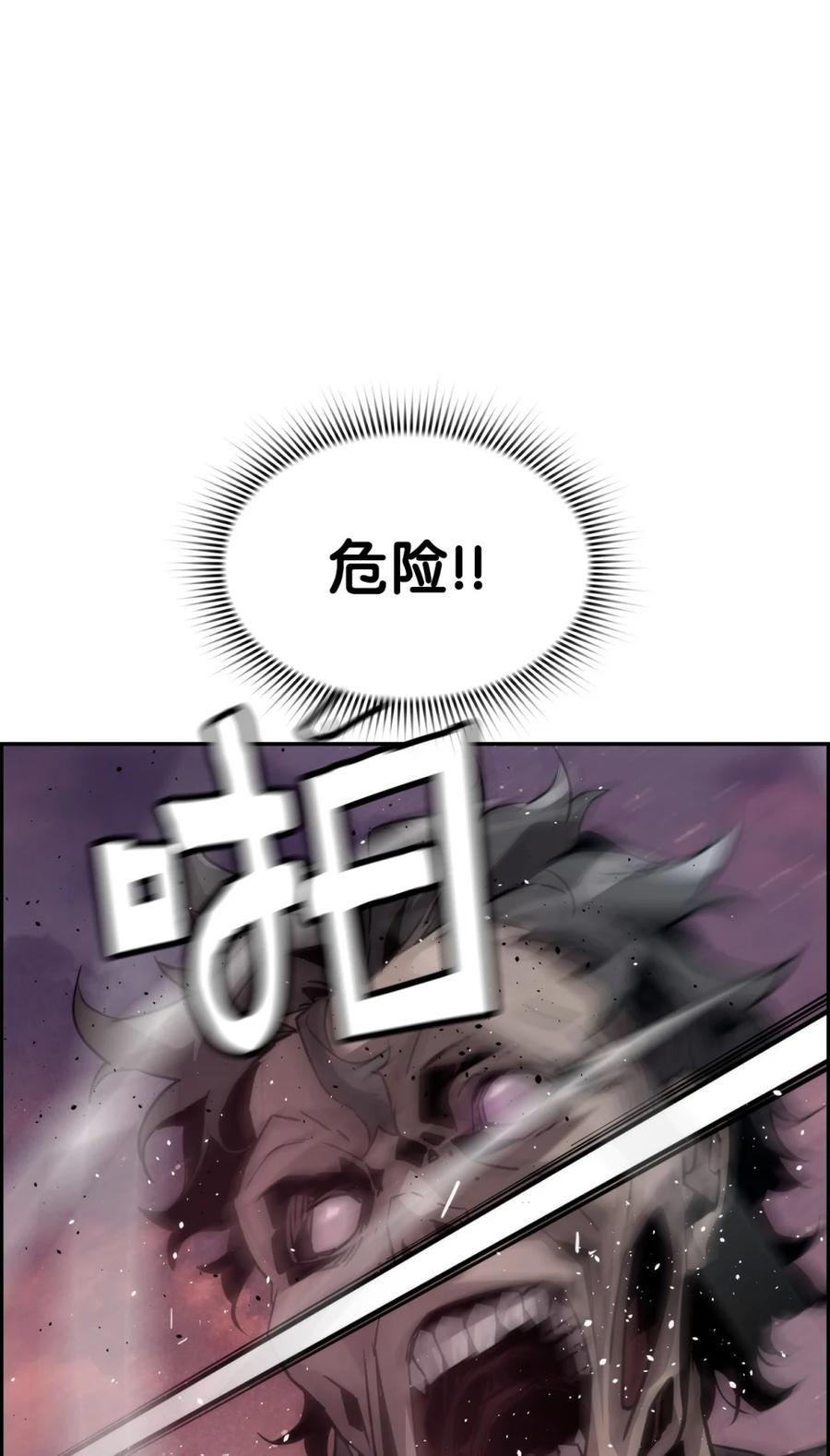 《死灵法师的进化特质》22 剑气觉醒 第71页
