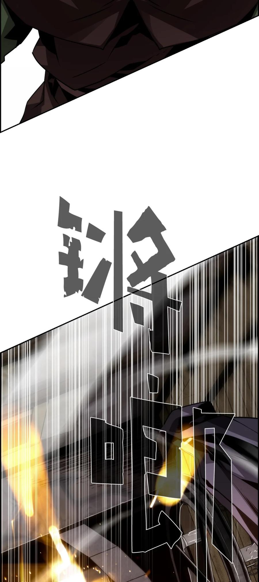 《死灵法师的进化特质》22 剑气觉醒 第2页