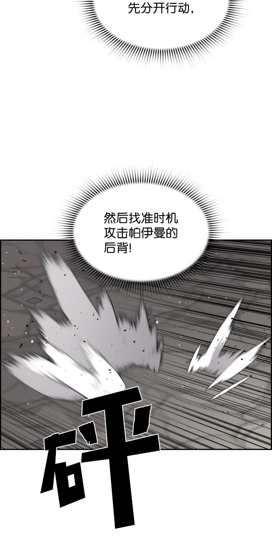 《死灵法师的进化特质》22 剑气觉醒 第50页