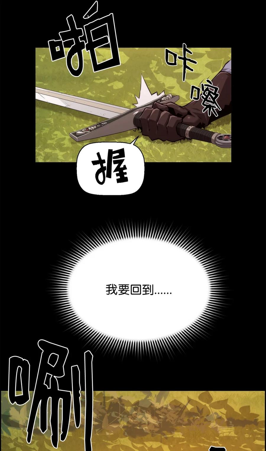 《死灵法师的进化特质》22 剑气觉醒 第104页
