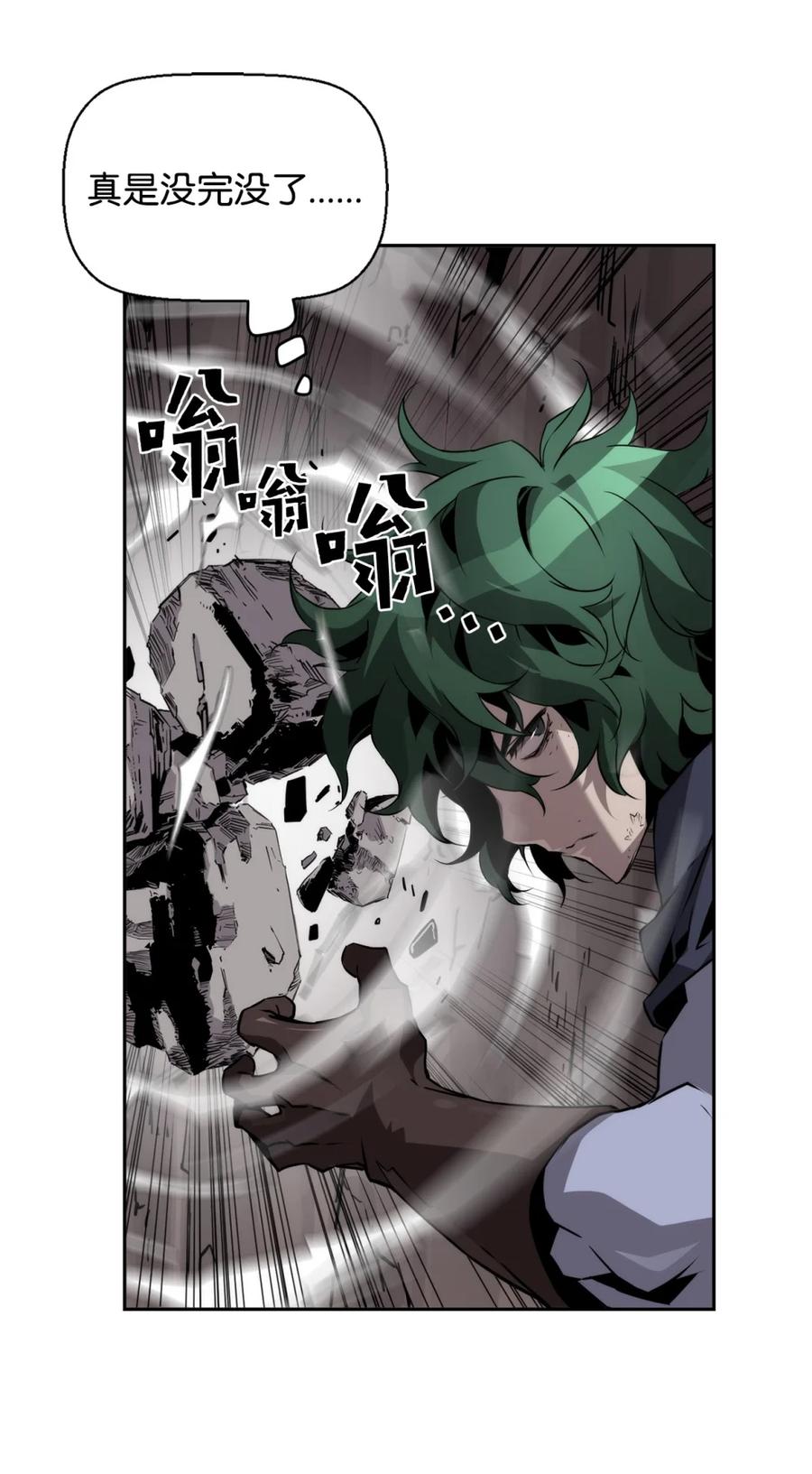《死灵法师的进化特质》22 剑气觉醒 第56页