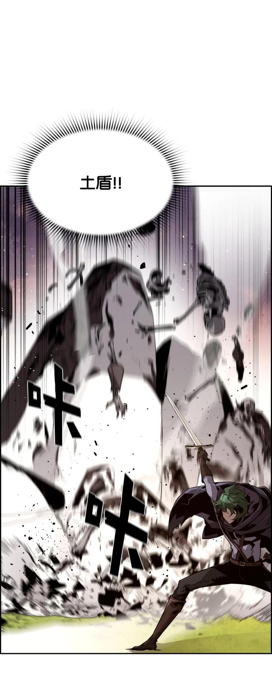 《死灵法师的进化特质》22 剑气觉醒 第54页