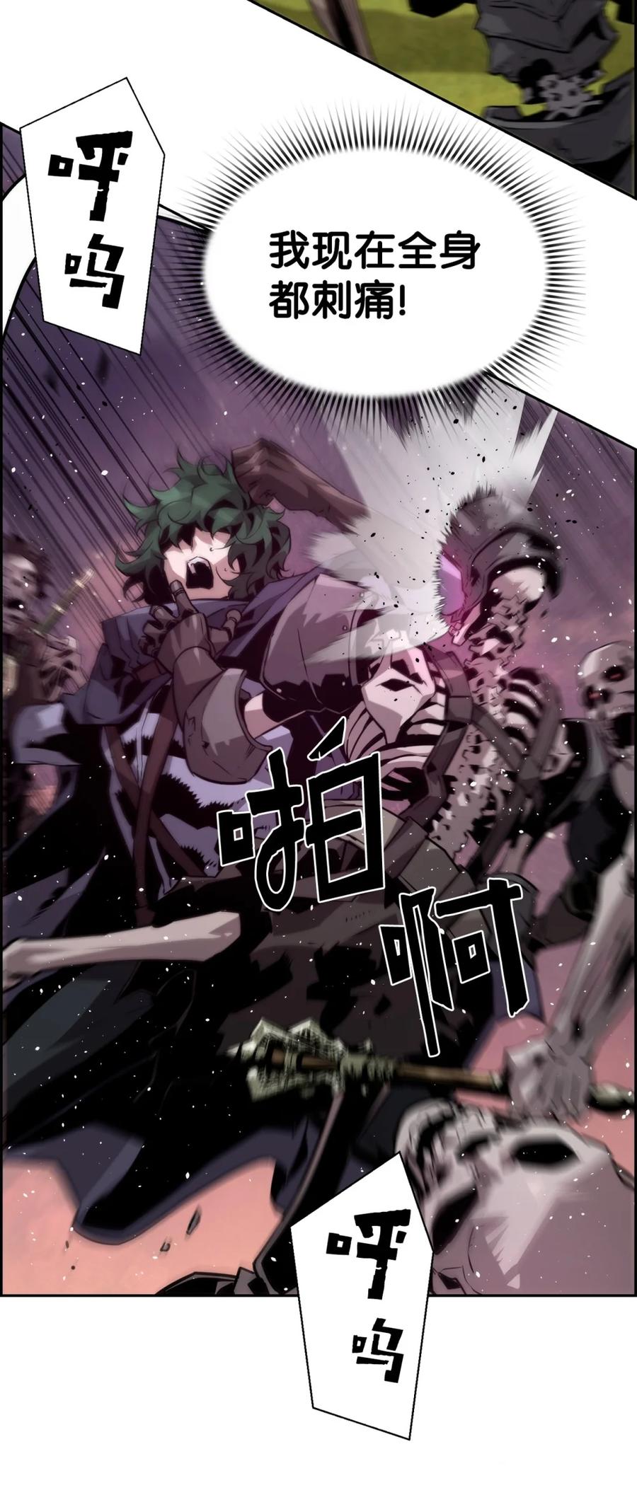 《死灵法师的进化特质》22 剑气觉醒 第76页
