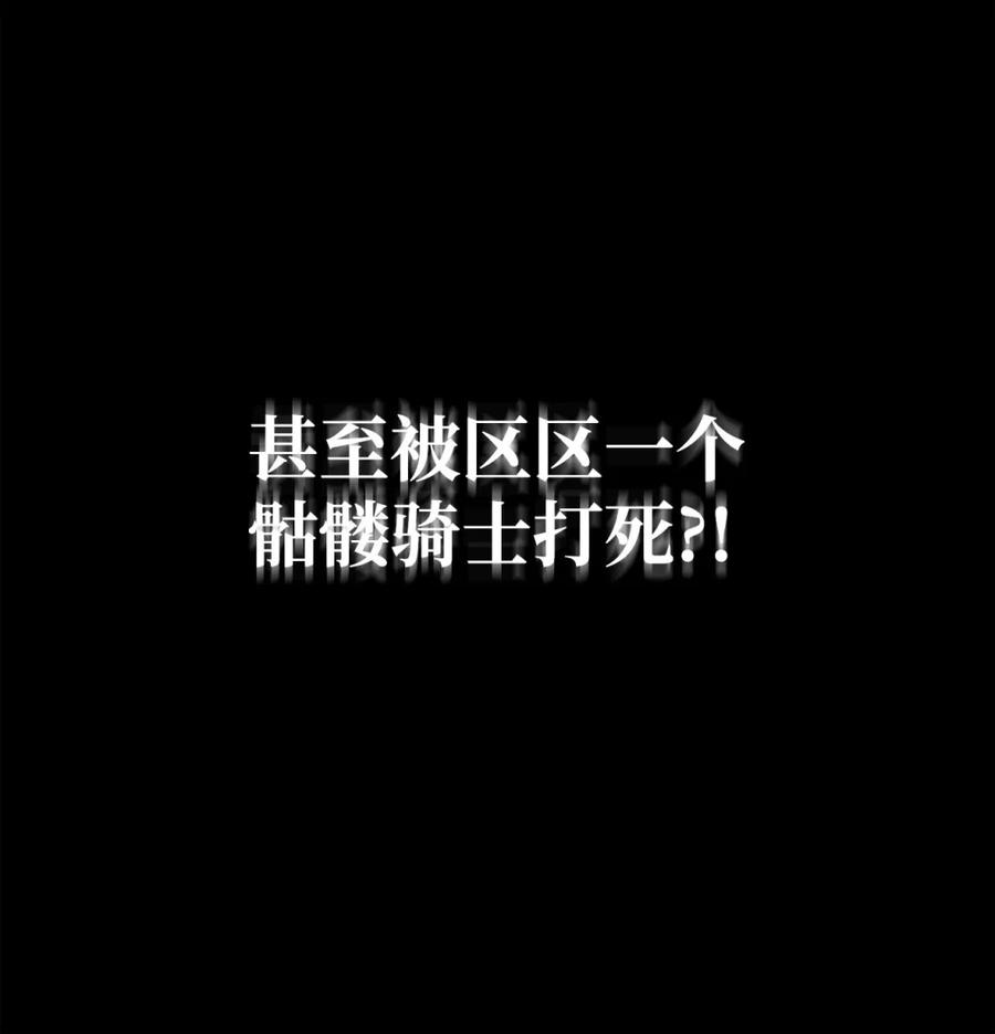《死灵法师的进化特质》22 剑气觉醒 第94页
