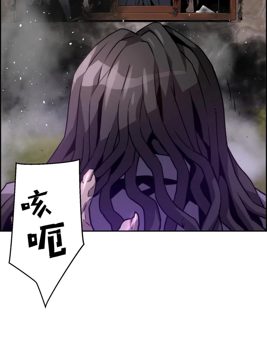 《死灵法师的进化特质》22 剑气觉醒 第38页