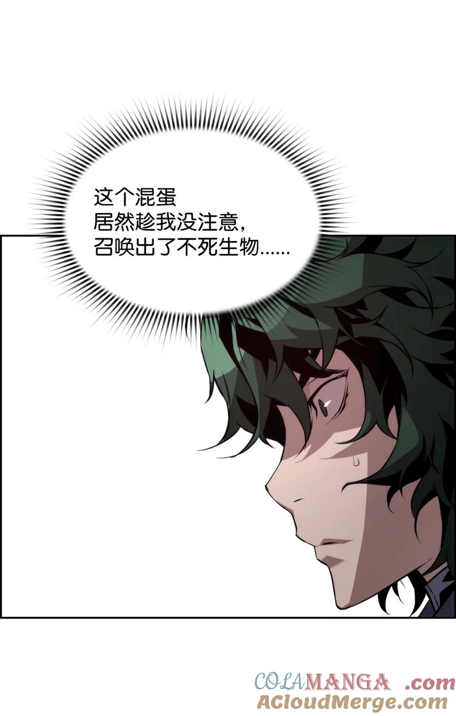 《死灵法师的进化特质》22 剑气觉醒 第41页