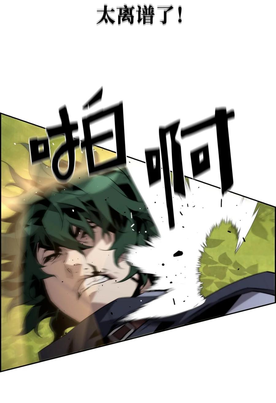 《死灵法师的进化特质》22 剑气觉醒 第92页