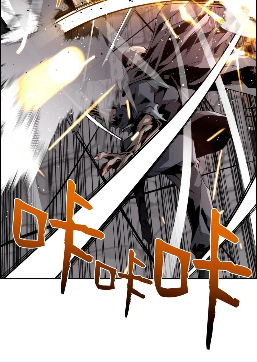 《死灵法师的进化特质》22 剑气觉醒 第26页