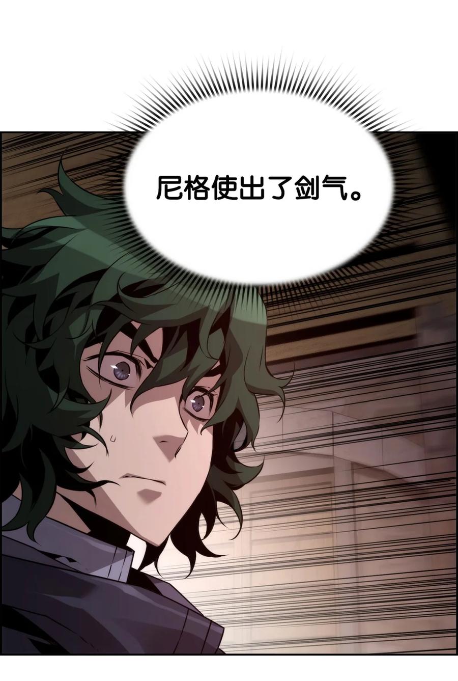 《死灵法师的进化特质》22 剑气觉醒 第19页