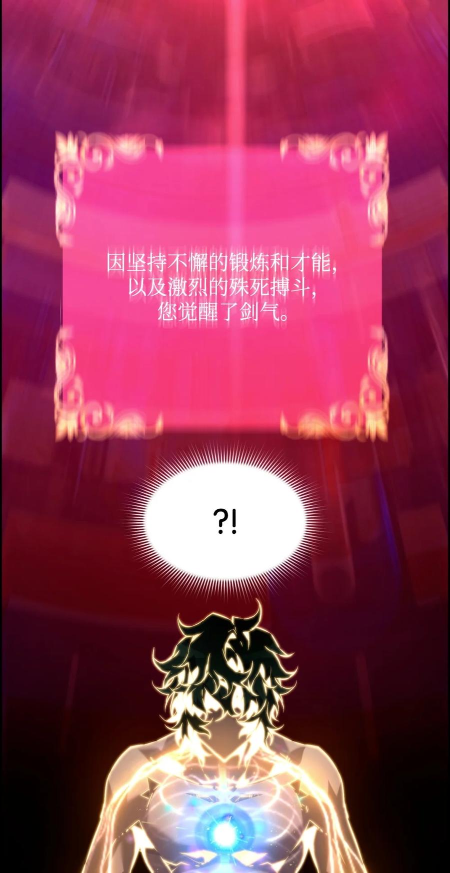 《死灵法师的进化特质》22 剑气觉醒 第100页