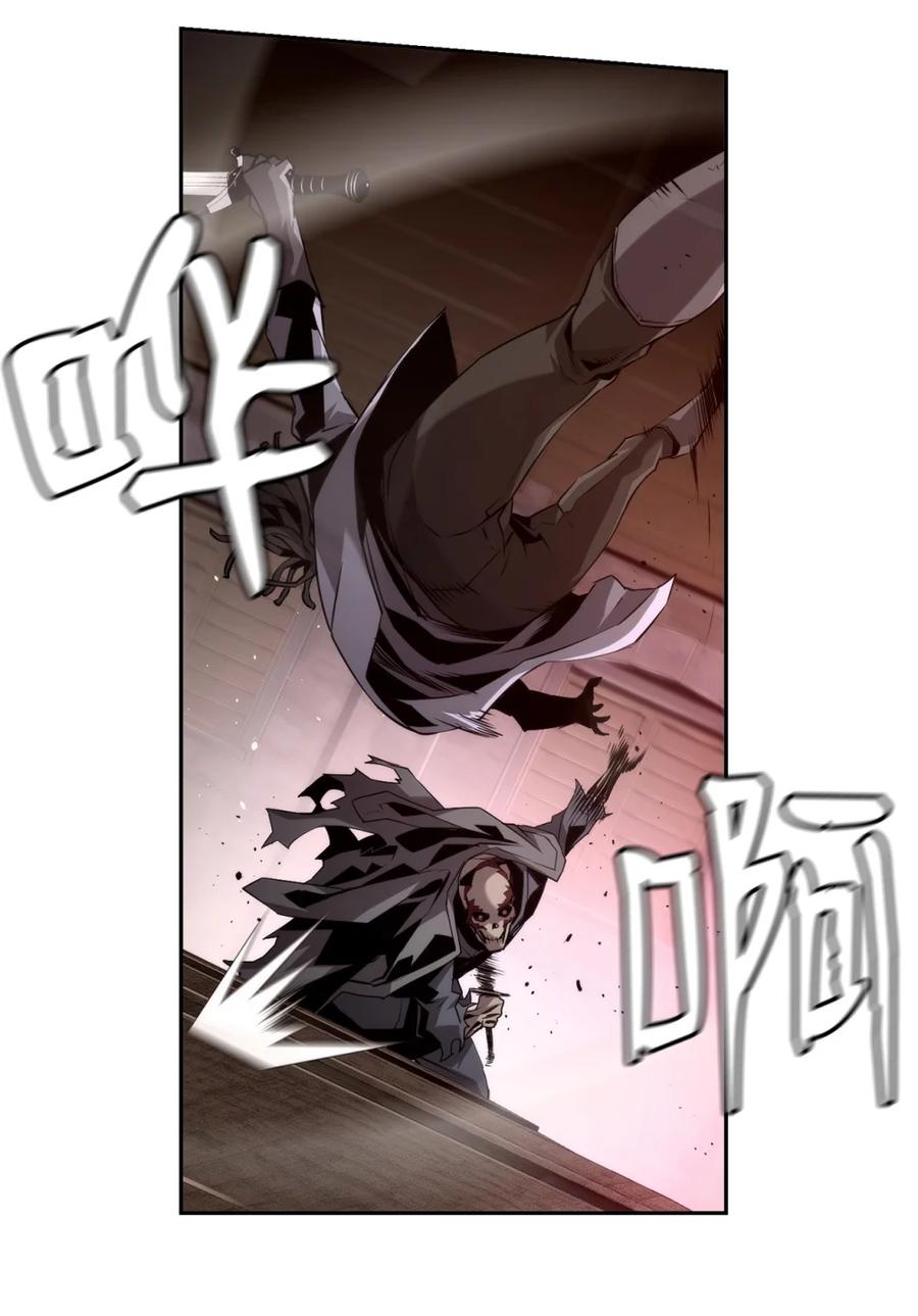 《死灵法师的进化特质》22 剑气觉醒 第15页