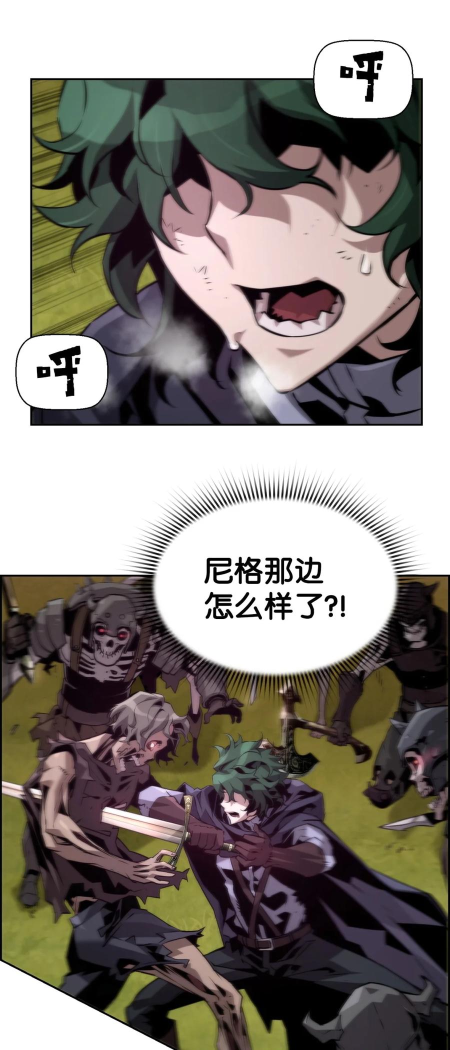 《死灵法师的进化特质》22 剑气觉醒 第75页