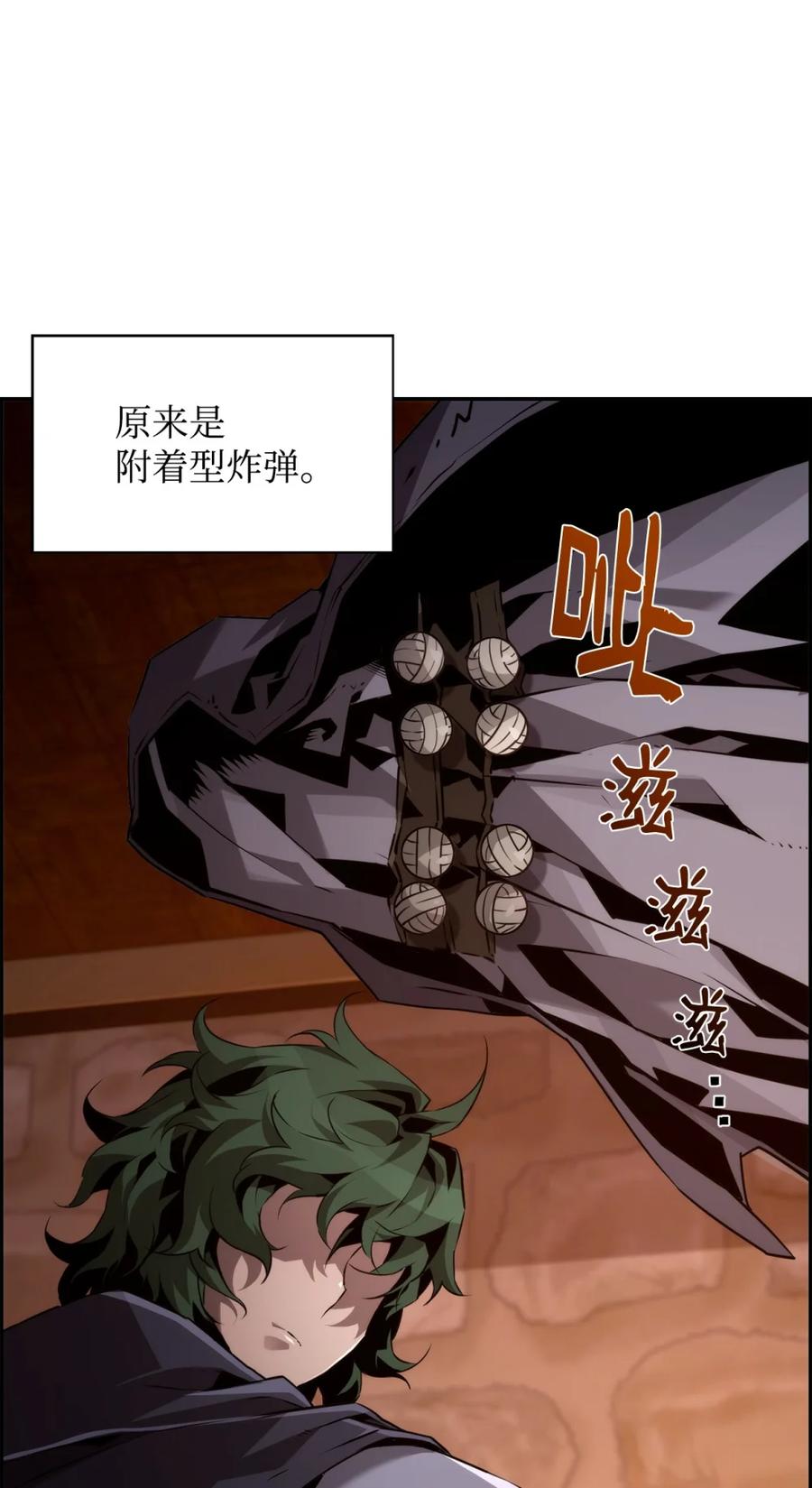 《死灵法师的进化特质》22 剑气觉醒 第8页