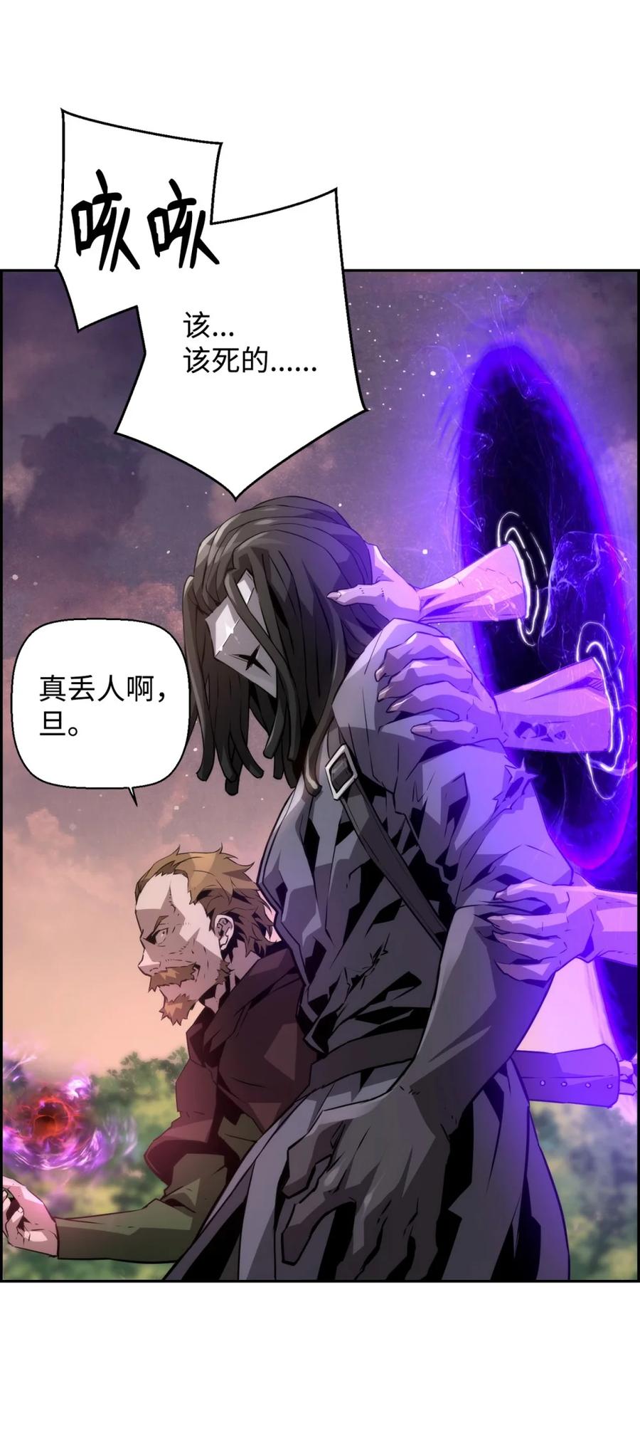《死灵法师的进化特质》22 剑气觉醒 第39页