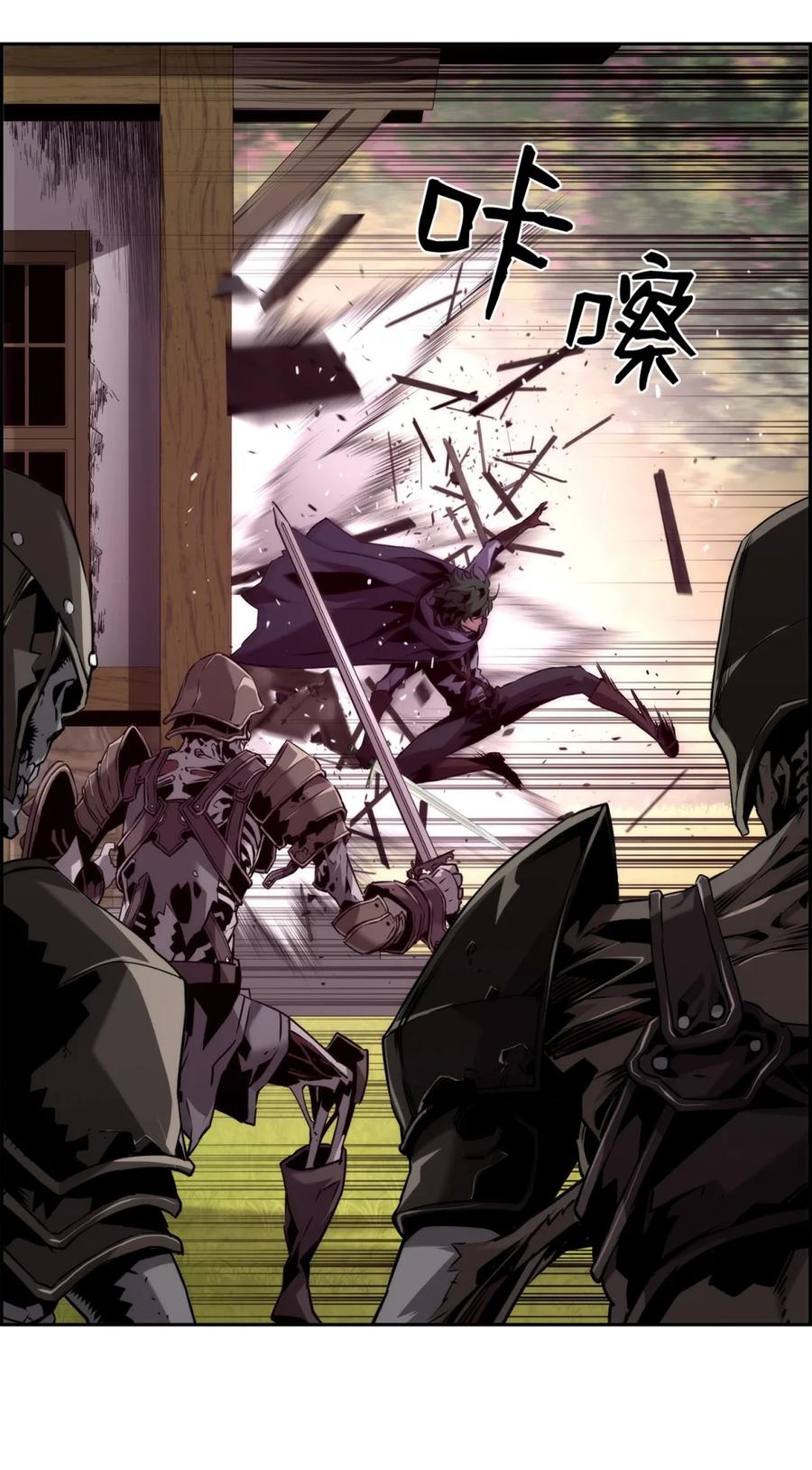 《死灵法师的进化特质》22 剑气觉醒 第51页