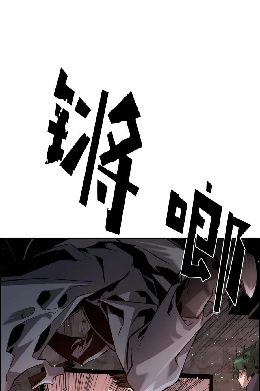 《死灵法师的进化特质》22 剑气觉醒 第35页