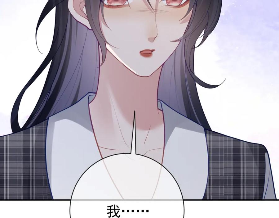 《天降萌宝：霍爷请签收》第30话 父女生嫌隙 第98页