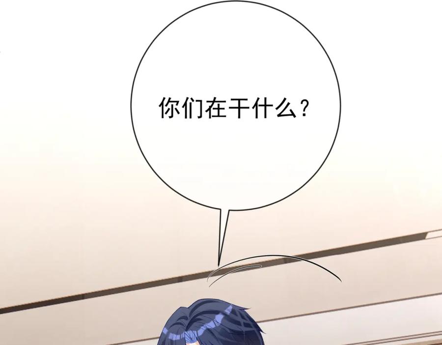 《天降萌宝：霍爷请签收》第30话 父女生嫌隙 第103页