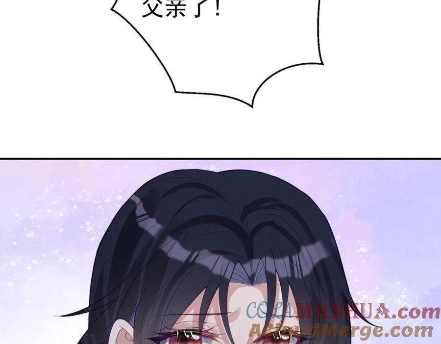 《天降萌宝：霍爷请签收》第30话 父女生嫌隙 第97页