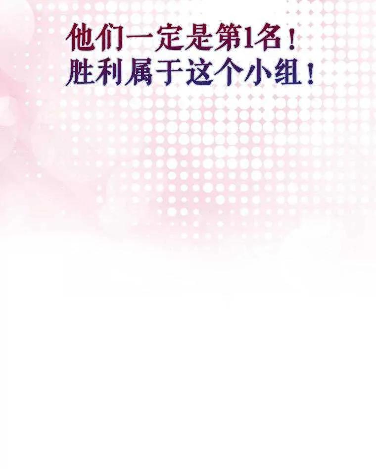 《得了不出道就会死的病》第30话 第126页