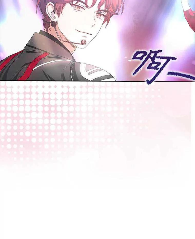 《得了不出道就会死的病》第30话 第114页