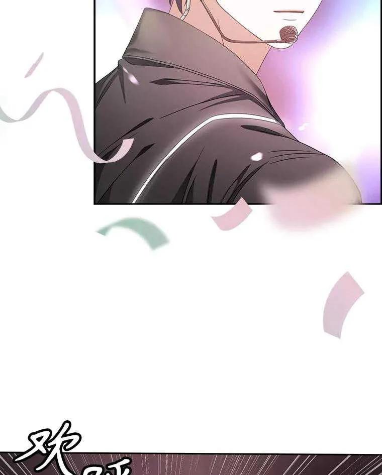 《得了不出道就会死的病》第30话 第119页