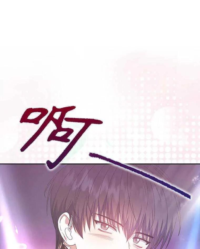 《得了不出道就会死的病》第30话 第115页