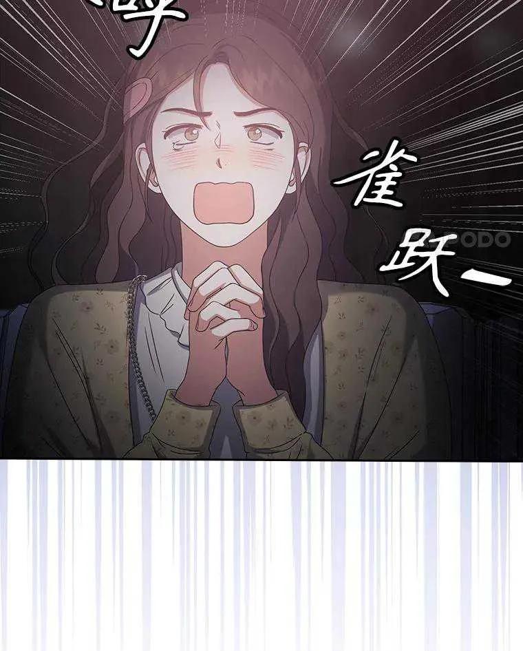 《得了不出道就会死的病》第30话 第120页