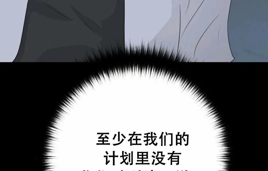 《触发人生》39 第94页
