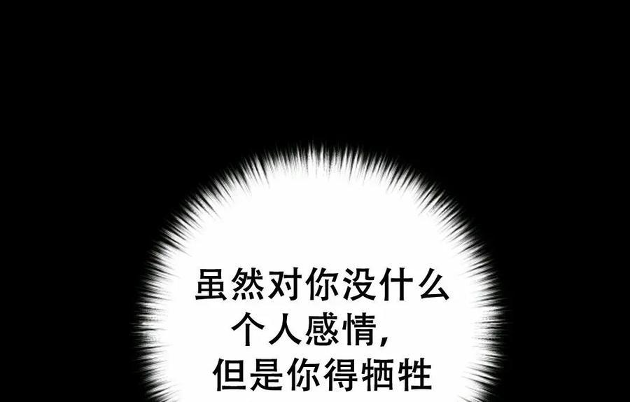 《触发人生》39 第91页