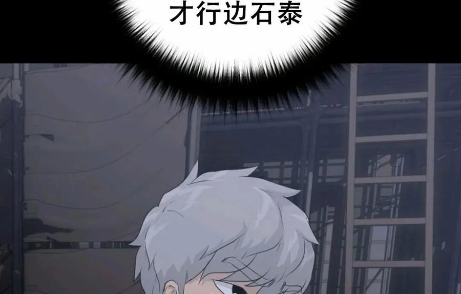 《触发人生》39 第92页
