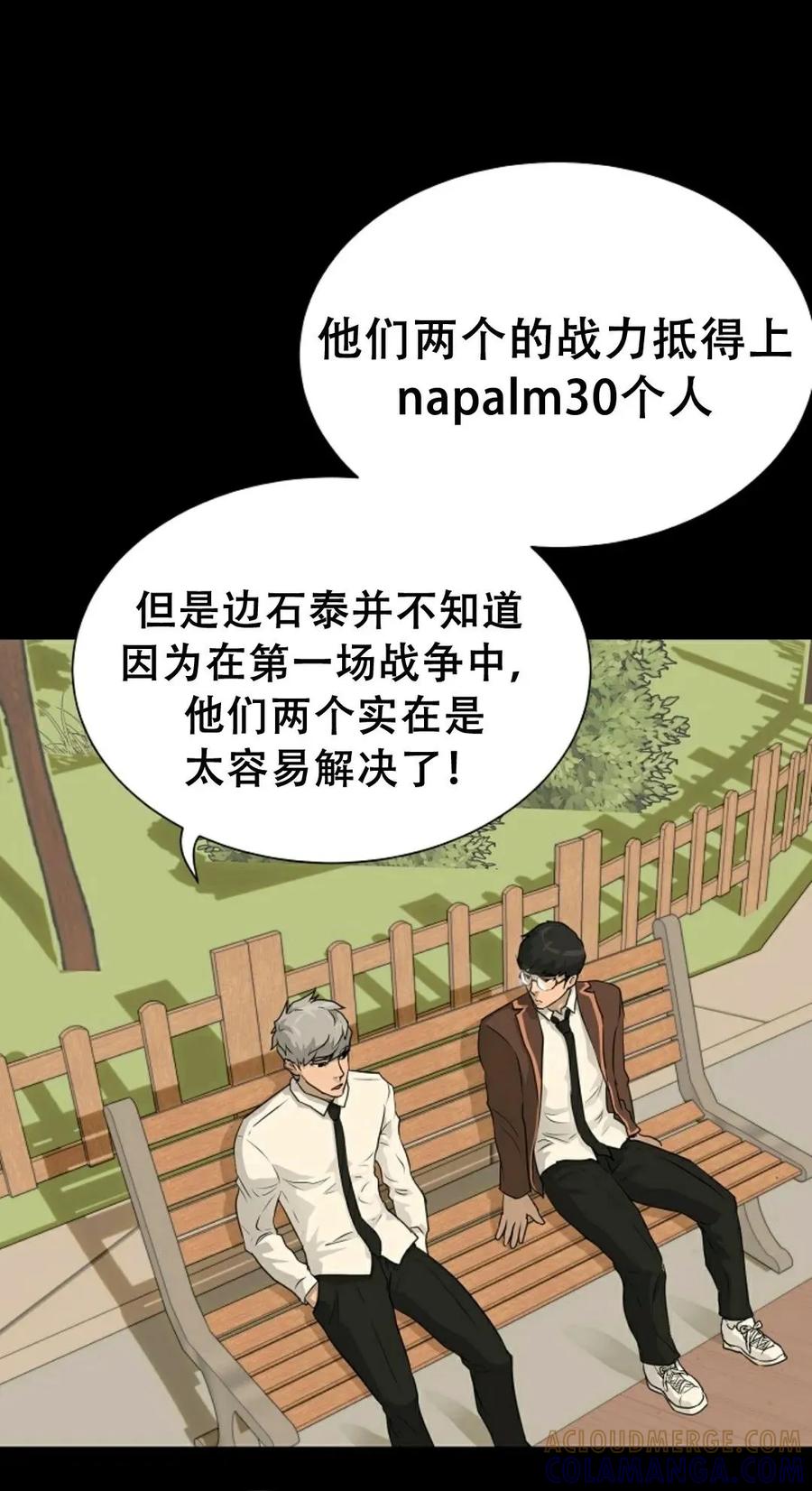 《触发人生》40 第61页