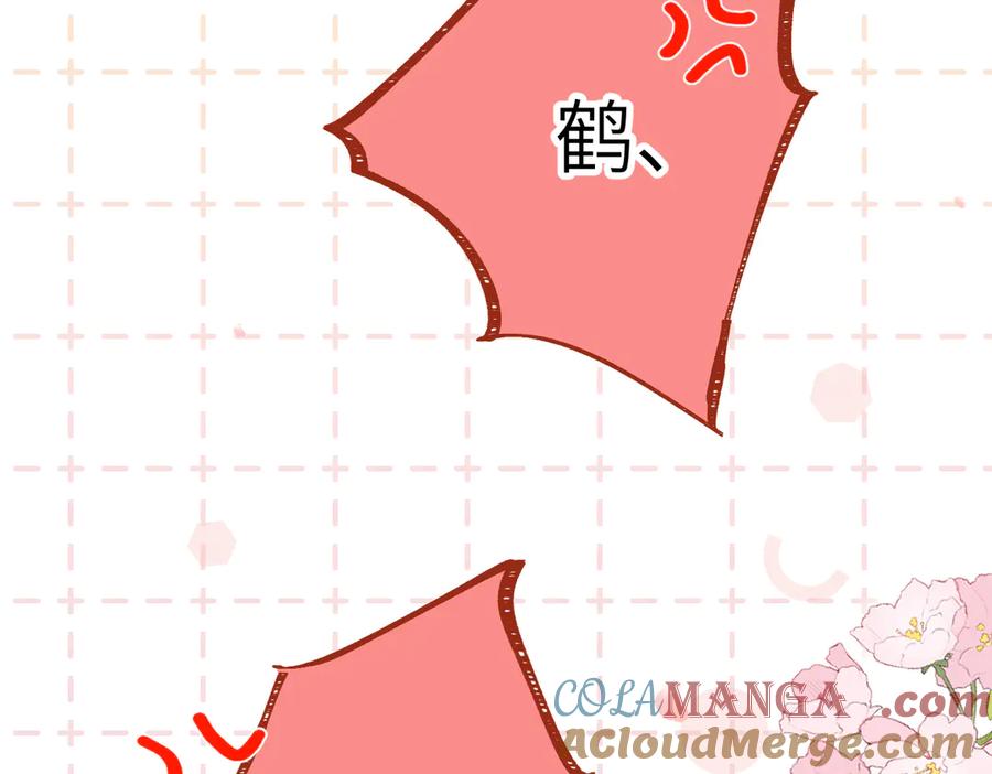 大仙儿 番外：黄大仙的愚人节 第13页