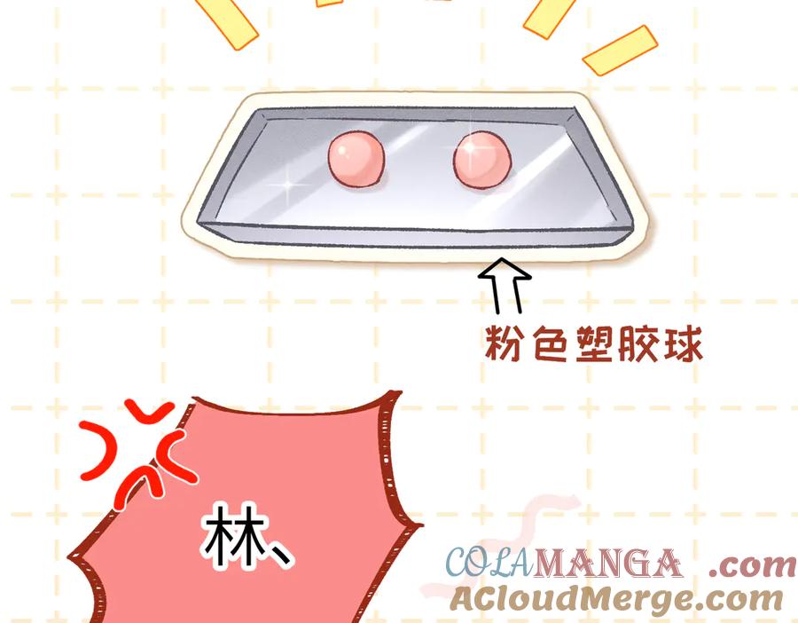 大仙儿 番外：黄大仙的愚人节 第11页