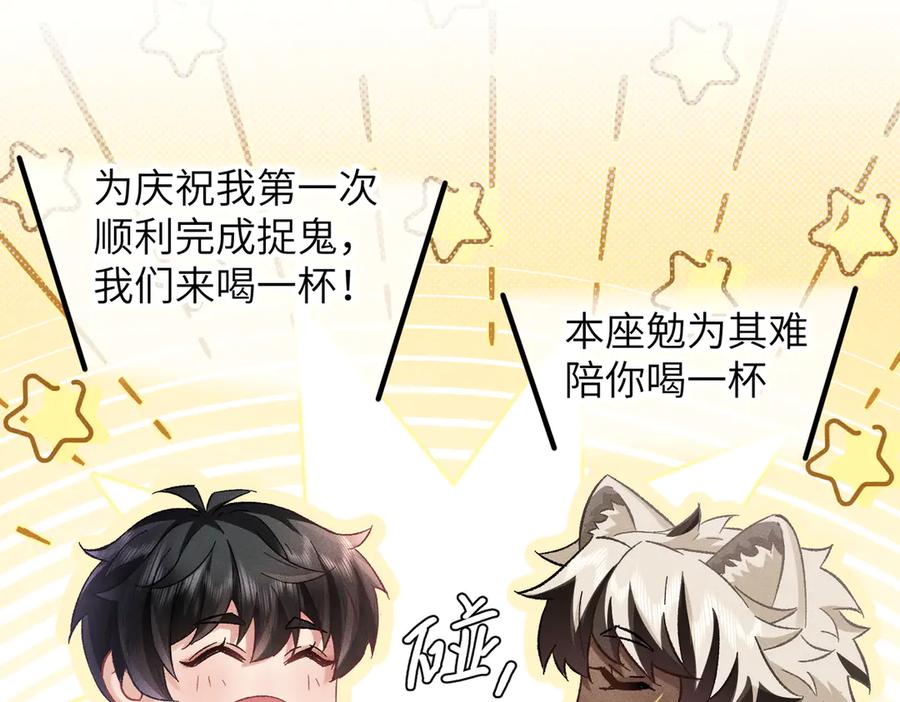 大仙儿 番外：黄大仙的愚人节 第2页