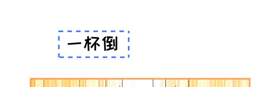 大仙儿 番外：黄大仙的愚人节 第4页