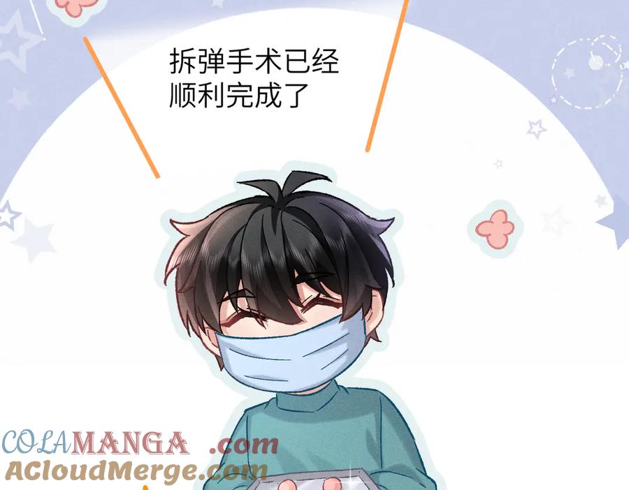 大仙儿 番外：黄大仙的愚人节 第7页