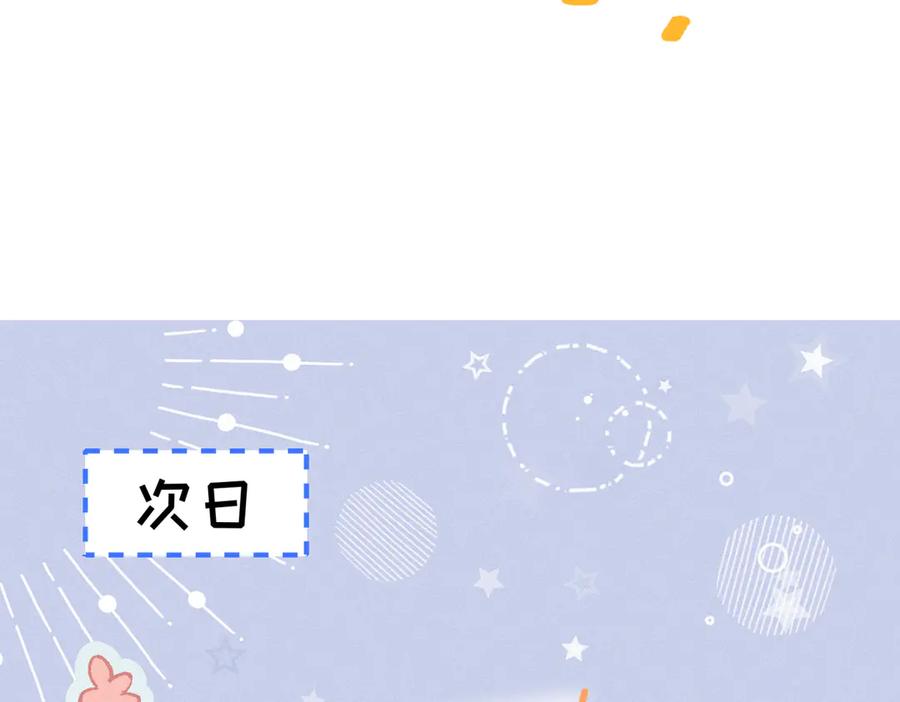 大仙儿 番外：黄大仙的愚人节 第6页