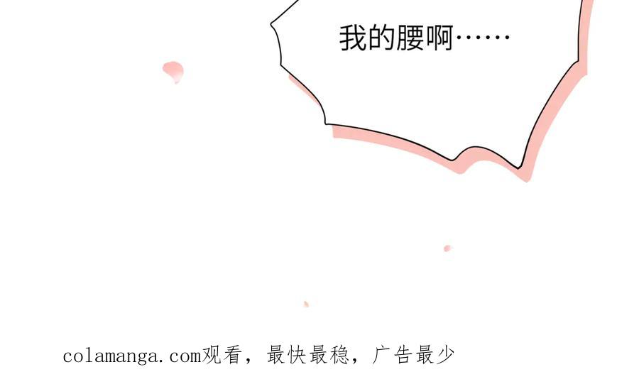 大仙儿 番外：黄大仙的愚人节 第18页