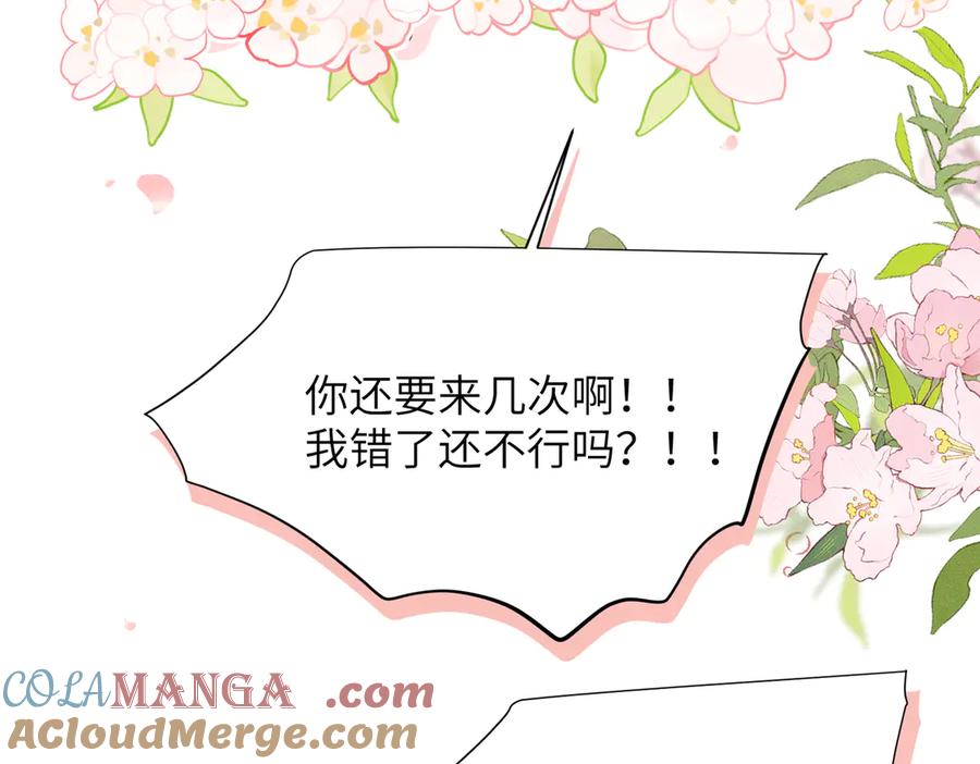 大仙儿 番外：黄大仙的愚人节 第17页